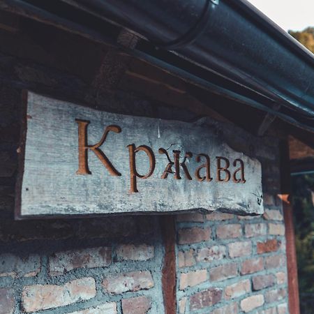 Konak Dobri Potok Krupanj Bagian luar foto